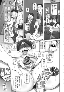 Page 43 of COMIC MASYO 2013-04 - preview thumbnail