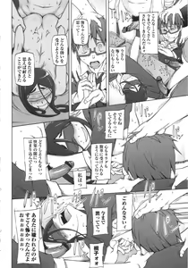 Page 46 of COMIC MASYO 2013-04 - preview thumbnail