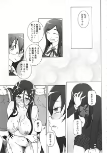 Page 51 of COMIC MASYO 2013-04 - preview thumbnail
