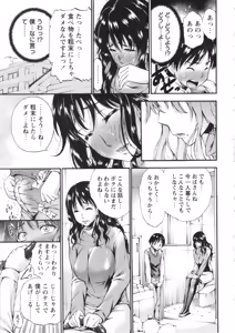 Page 61 of COMIC MASYO 2013-04 - preview thumbnail
