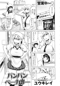 Page 179 of COMIC MASYO 2013-05 - preview thumbnail