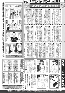 Page 255 of COMIC MASYO 2013-05 - preview thumbnail