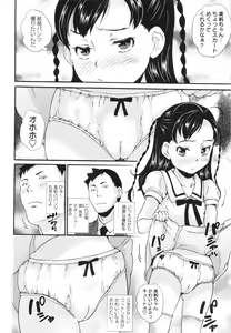 Page 26 of COMIC MASYO 2013-05 - preview thumbnail