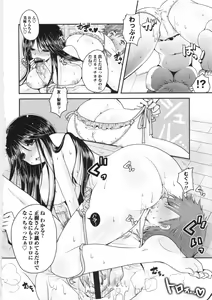 Page 72 of COMIC MASYO 2013-05 - preview thumbnail