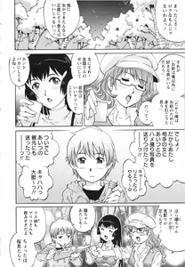 Page 8 of COMIC MASYO 2013-05 - preview thumbnail