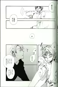Page 16 of Love Is Blind - preview thumbnail