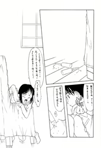 Page 16 of Shou Gaku Sei 5 Koorizatou - preview thumbnail