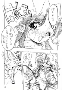 Page 54 of Shou Gaku Sei 5 Koorizatou - preview thumbnail