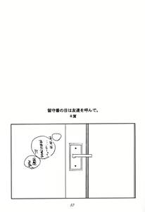 Page 56 of Shou Gaku Sei 5 Koorizatou - preview thumbnail