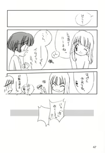 Page 61 of Shou Gaku Sei 5 Koorizatou - preview thumbnail