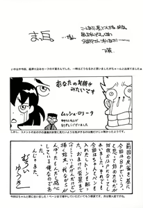 Page 94 of Shou Gaku Sei 5 Koorizatou - preview thumbnail