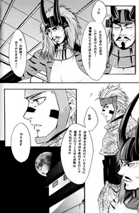 Page 25 of meito - preview thumbnail