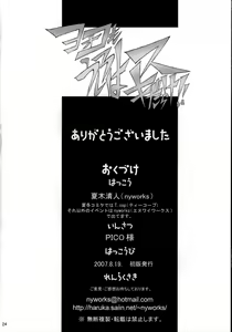 Page 25 of Yoko mo Ushiro wa Suki Darake!! - preview thumbnail