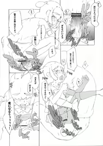 Page 16 of Mei Ka Hana Kiku - preview thumbnail