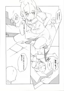 Page 6 of Mei Ka Hana Kiku - preview thumbnail
