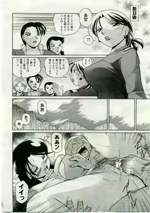 Page 111 of ANGEL Club 2005-06 - preview thumbnail