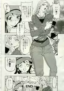 Page 155 of ANGEL Club 2005-06 - preview thumbnail