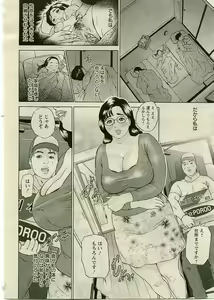 Page 19 of ANGEL Club 2005-06 - preview thumbnail