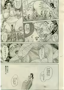 Page 24 of ANGEL Club 2005-06 - preview thumbnail