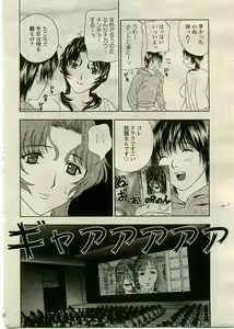 Page 35 of ANGEL Club 2005-06 - preview thumbnail