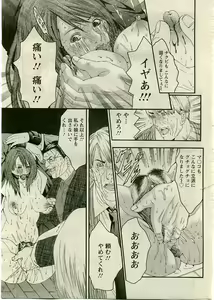 Page 58 of ANGEL Club 2005-06 - preview thumbnail