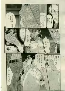 Page 59 of ANGEL Club 2005-06 - preview thumbnail