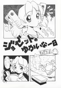 Page 16 of cristallizzazione - preview thumbnail
