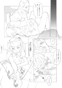 Page 17 of showgakusei 9 side A recorder - preview thumbnail