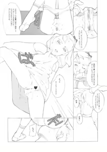 Page 37 of showgakusei 9 side A recorder - preview thumbnail