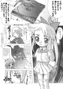 Page 60 of showgakusei 9 side A recorder - preview thumbnail