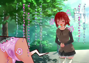 Page 119 of Chinatsu to Oniichan - preview thumbnail