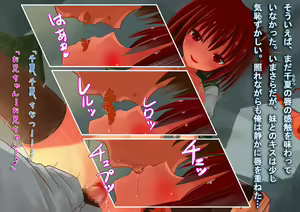 Page 62 of Chinatsu to Oniichan - preview thumbnail