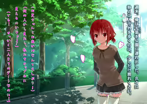 Page 72 of Chinatsu to Oniichan - preview thumbnail