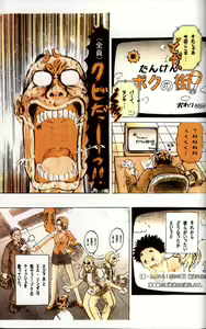 Page 31 of Tanken! Boku No Machi 3 FINAL - preview thumbnail