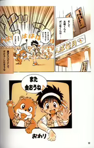 Page 32 of Tanken! Boku No Machi 3 FINAL - preview thumbnail