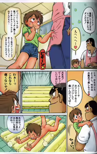 Page 6 of Mitsui Jun - Docking Papa - Free Sample - preview thumbnail
