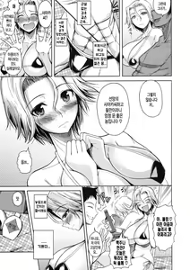 Page 8 of Shinzui SUMMER ver. VOL.1 - preview thumbnail