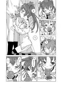 Page 5 of HANTATE! - preview thumbnail