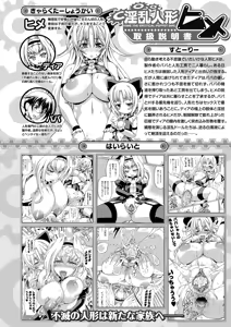 Page 183 of Comic Unreal 2010-02 Vol.23 - preview thumbnail
