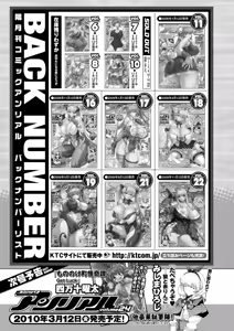 Page 454 of Comic Unreal 2010-02 Vol.23 - preview thumbnail