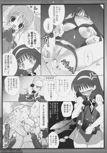 Page 13 of BUILD UP! ZEON SIDE - preview thumbnail