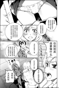 Page 13 of Yuigadokuson Tendou-san! (Young Comic 2013-01) [Chinese] 【黑条汉化】 - preview thumbnail