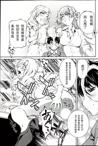 Page 19 of Yuigadokuson Tendou-san! (Young Comic 2013-01) [Chinese] 【黑条汉化】 - preview thumbnail