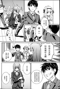 Page 4 of Yuigadokuson Tendou-san! (Young Comic 2013-01) [Chinese] 【黑条汉化】 - preview thumbnail