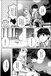 Page 8 of Yuigadokuson Tendou-san! (Young Comic 2013-01) [Chinese] 【黑条汉化】 - preview thumbnail