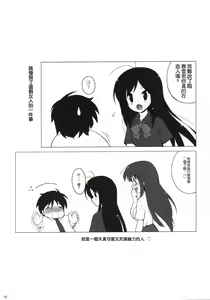 Page 19 of Kanchuumimai29 Hidari Accel - preview thumbnail