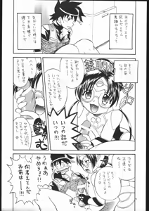 Page 6 of Puchi Eru 5 - preview thumbnail