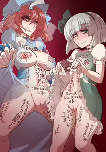 Page 280 of Obenjo Hakugyokurou - preview thumbnail