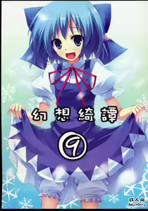 Gensou Kitan 9 — hentai manga cover on Fhentai