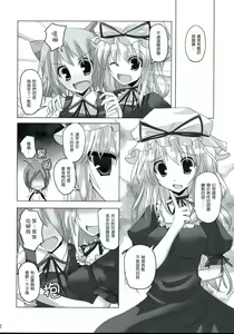 Page 11 of Gensou Kitan 9 - preview thumbnail